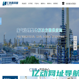 昆山仁则鑫环保科技有限公司,工业废气处理设备厂家