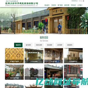 竹子装修_竹楼建造-昆明川宏竹子建筑装饰有限公司