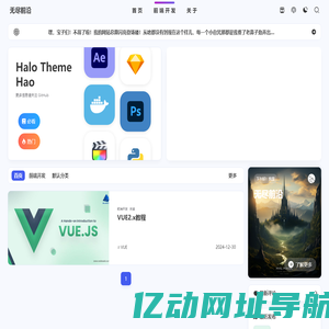 无尽前沿