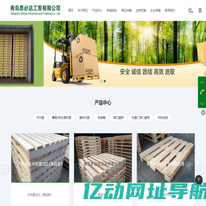青岛木托盘-青岛IPPC托盘生产销售厂家-实木托盘加工厂-青岛港港口服务-港口打托-青岛思必达工贸有限公司