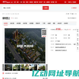 【长沙保利雲上小区,二手房,租房】- 长沙房天下