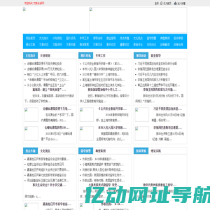 文教法治网 - 全国政务信息一体化应用平台