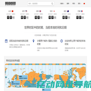 标准北京时间 - 现在北京时间校准几点几分几秒,在线时差换算 - 北京时间查询