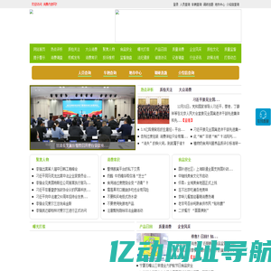 消费内参网 - 全国政务信息一体化应用平台