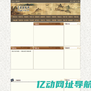 书画舆情网 - 全国政务信息一体化应用平台