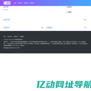 万通发展 - 股票600246.CN | A股上市公司之一