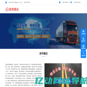 赣州物流专线-赣州货运专线-赣州物流公司-连邦速运