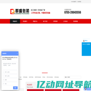 手表盒生产厂家_首饰盒_皮革包装盒_手表包装盒厂家-深圳群盛包装制品有限公司