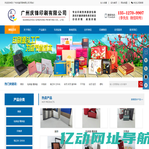 广州印刷厂-画册印刷厂-广州庆锋印刷有限公司