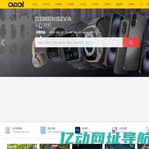 C4D之家-模型下载_免费模型大全、中文汉化插件及教程