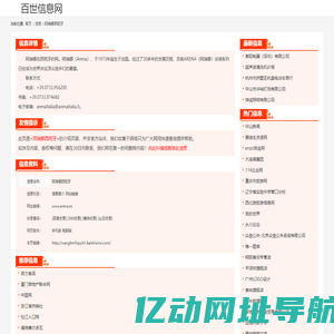 阿瑞娜西班牙_www.arena.es