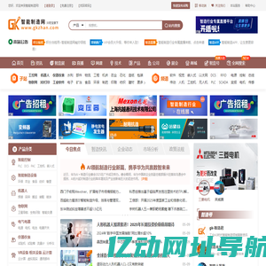 智能制造网-机器人_物联网_智能制造_工业4.0互联网+服务平台