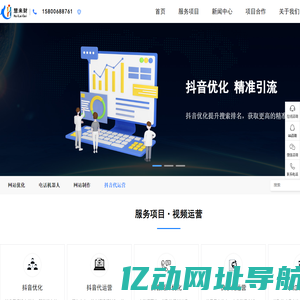 和县抖音SEO优化-和县网站优化-和县SEO公司【上海立仓网络科技有限公司】