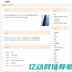 游戏兔子_www.igamepower.com
