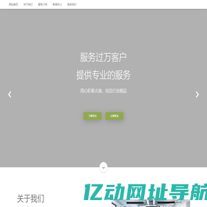 首页 - 江西树柏网络科技有限公司