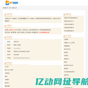 云南农业大学_www.ynau.edu.cn