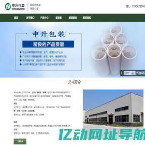 常熟市申升包装有限公司