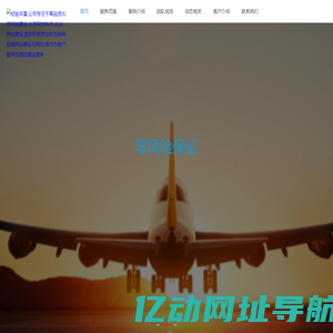江西鸿鑫体育有限公司官网介绍