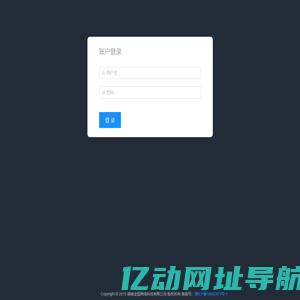 商家后台