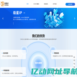 socks5-网游加速器-socks5代理IP-极星IP