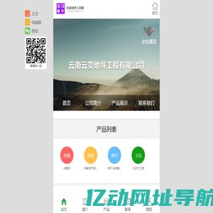 云南云奕地坪工程有限公司