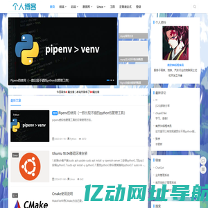 刘洋的博客