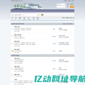 清吟山庄 - Powered by phpwind
