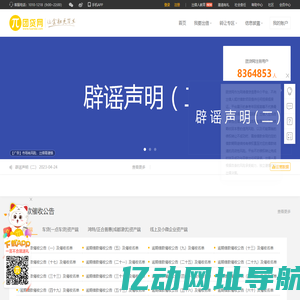团贷网