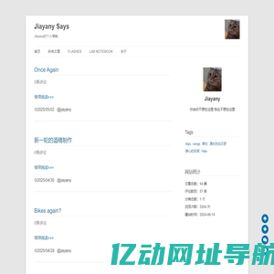 Jiayany Says - Jiayany的个人博客