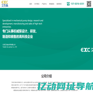 家用增压泵|暖气循环泵|热水循环泵-天津艾克森水泵有限公司