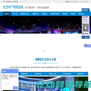 演播室灯光，演播室设计装修，录音棚设计装修,节照led灯设备