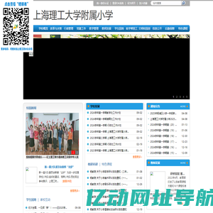 上海理工大学附属小学