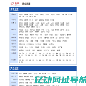 投影时代网网站地图-投影机大屏幕视讯行业门户