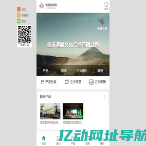 重庆速展文化传播有限公司