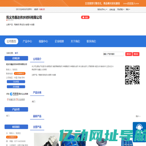 巩义市鑫达供水材料有限公司「企业信息」-马可波罗网