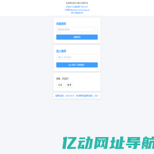 轮回跨区组队、微信QQ、互联互通