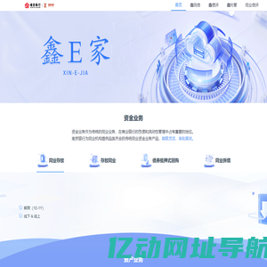 鑫E家