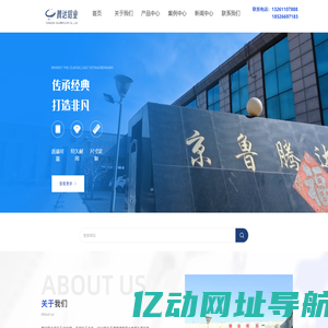 京鲁腾达(天津)铝业有限公司