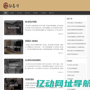 粗木坊词语起名网_姓名测试打分
