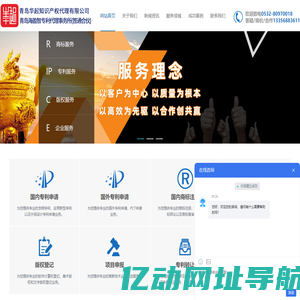 青岛华起知识产权代理有限公司