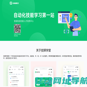 技成科技