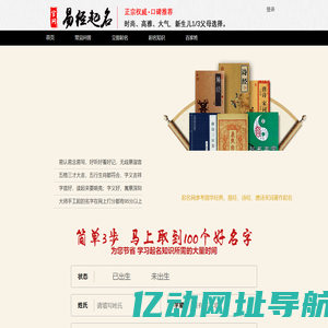 起名网-提供新生宝宝起名