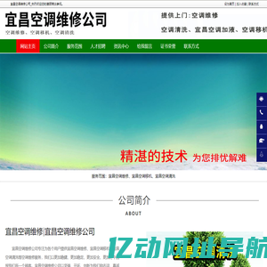 宜昌空调维修,宜昌空调移机,宜昌空调清洗-宜昌空调维修公司