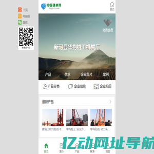 新河县华构桩工机械厂