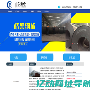 U肋,U型肋,U肋加工|生产厂家-山东宝仓经贸有限公司