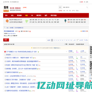 手机报读者讨论区