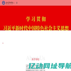 河北美术学院