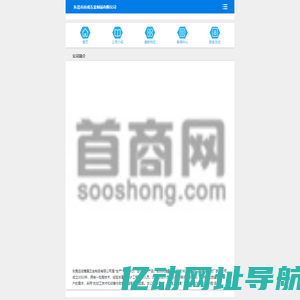 东莞市运成五金制品有限公司|东莞市运成五金制品有限公司主营钢材,微电机配件,偏心轮,转子,散热风扇配件,马达,铁芯,冲压模具,矽钢片,定子,电机,