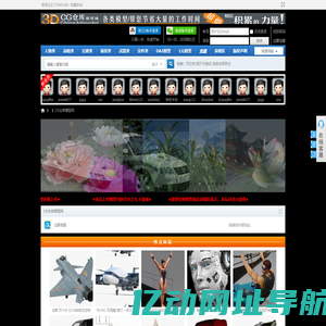 CG仓库模型网 -  CG仓库模型网 -  CG仓库模型网