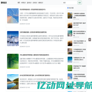 星桃生活分享体育运动健身方面的知识-星桃生活